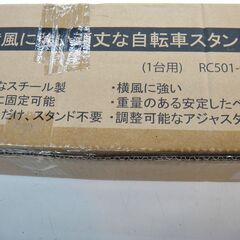RARE COUNT 外置き 自転車スタンド 1台用 RC501-001 未使用の画像