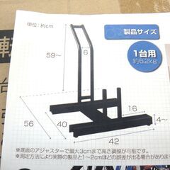 RARE COUNT 外置き 自転車スタンド 1台用 RC501-001 未使用の画像