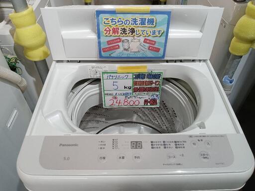 大阪市送料無料‼️洗濯機 2017年製 Panasonic 6kg クリーニング済 パナソニック6.0K洗濯機 2017年製！！！分解クリーニング済み！！！