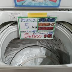 配送可【パナソニック】5K洗濯機★2023年製　分解クリーニング済み/6ヶ月保証付き【管理番号10407】佐の画像