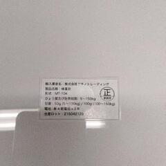 0704-263 体重計の画像