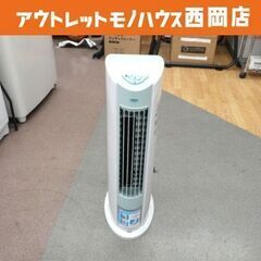 ヤマゼン 冷風扇 FCT-D406 2022年製 冷風扇風機 タ...