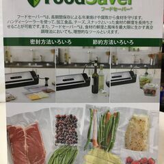 海外・日本製品のサルベージ品　フードセーバー　の画像
