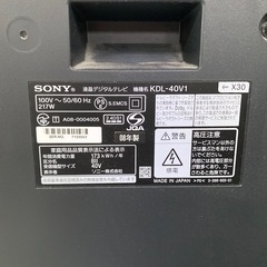 テレビソニーの画像