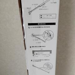 新品 突っ張りカーテンレール 穴あけ不要  の画像
