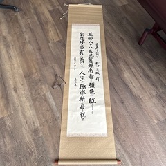 掛け軸、箱付き