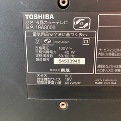東芝 TOSHIBA REGZA 液晶カラーテレビ 19A8000  2009年製 の画像