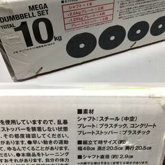 ♪La-VIE ラヴィ MEGA DUMBBELL SET メガダンベルセット 10kg 筋トレ トレーニング 箱付 中古 (NF250704) 451-125Wの画像