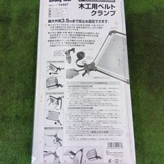 イチネン ミツトモ 14407 木工用ベルトクランプ 【野田愛宕店】【店頭取引限定】【未使用】【在庫複数あり！】管理番号：IT9DU40D9L20の画像