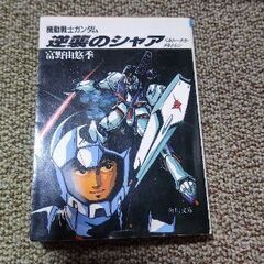 機動戦士ガンダム の画像