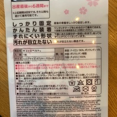 産後骨盤固定ベルト　新品の画像