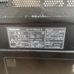お譲りします！急募！　パナソニック　テレビ　42インチ　プラズマの画像