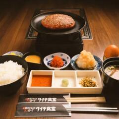 名古屋で人気のハンバーグ専門店「タイチ食堂」東京初出店！新橋店の...