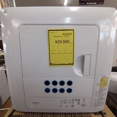 トレファクマーケット久喜店】YOQUNA 衣類乾燥機 3.0kg