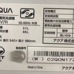 【ジャングルジャングル岸和田店】洗濯機 アクア AQW-V7R 7kg 2024年製 南大阪 岸和田 貝塚市 泉佐野市 高石市 泉大津市 和泉市 忠岡町 熊取町の画像