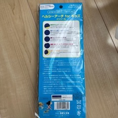 子供用　インソール　19cm〜21cm 新品の画像