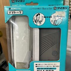【未使用品】ママトーク MA-55 アイホン 