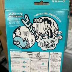 【未使用品】ママトーク MA-55 アイホン の画像