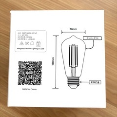 【値下げ 】FLSNT LEDフィラメント 電球　3個の画像