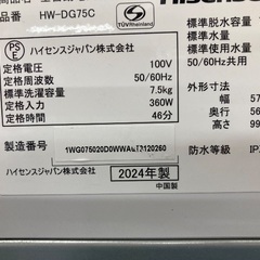 【トレファク イオンモール常滑店】全自動洗濯機 Hisence HW-DG75C 2024年製をご紹介！の画像