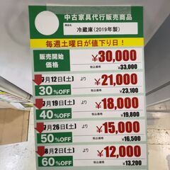 冷蔵庫/2019年式(No:1260281)の画像