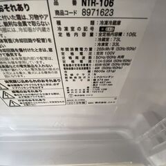 冷蔵庫/2019年式(No:1260281)の画像