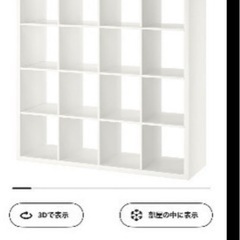 IKEAカラックス