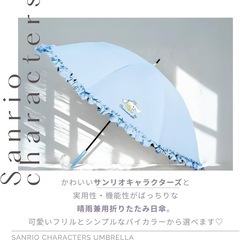 新品未使用　シナモロール　晴雨兼用日傘の画像