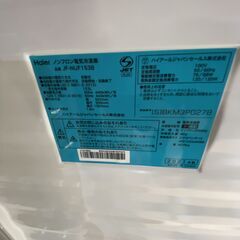 冷蔵庫/2021年製(No:1260608)の画像