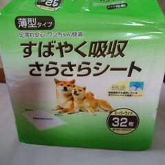 【未開封】ペットシーツの画像