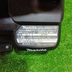 マキタ HS631DZ 充電式マルノコ 本体のみ 18ｖ【市川行徳店】【店頭取引限定】【中古】管理番号：ITWNK68Z7OIYの画像