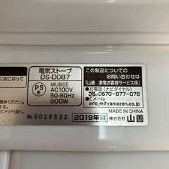 YAMAZEN 電気ストーブ DS-0087の画像