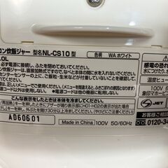 象印　ZOJIRUSHI 炊飯器 NL-CS10型　16年製　5.5合 中古の画像