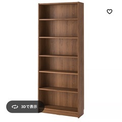 IKEA BILLY 本棚202cm
