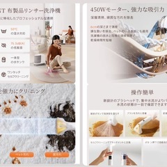 引っ越しSALE 青森でのお取引7/18まで　今がお得❣️　新品未使用　青森でのお取引7月中旬で終了　布洗浄機 15KPa 強力吸引力カーペットクリーナー セルフクリーニングの画像