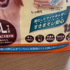 未開封　ペット用　犬用　オムツ　LL 5枚入り　3L12枚入りまとめての画像