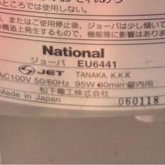 D801 乗馬マシン ナショナル JOBA EU6441 ジョーバの画像