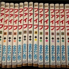 ファイブ　全巻セットの画像