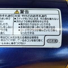 ナショナル　ionity  EH-5206　　　　　2005年度製の画像