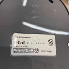 アクセススチーム ティファール DT7002 参考価格4,799円【安心の3ヶ月保証】🚚自社配送時💳代引き可🚚(現金、クレジット、スマホ決済対応)の画像