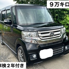 N-BOXカスタム H28年　車検2年付き　９万キロ