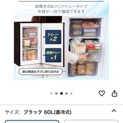 【美品】アイリスオーヤマ 冷凍庫 60L ブラックの画像