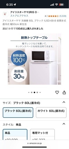 【美品】アイリスオーヤマ 冷凍庫 60L ブラック