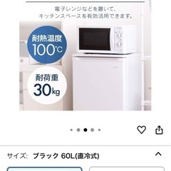 【美品】アイリスオーヤマ 冷凍庫 60L ブラックの画像