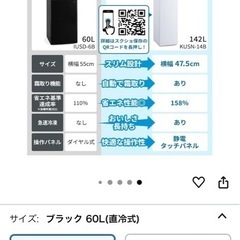 【美品】アイリスオーヤマ 冷凍庫 60L ブラックの画像