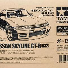 ラジコン ボディの中古が安い！激安で譲ります・無料であげます