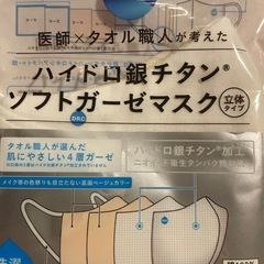 ガーゼマスク ふつうサイズの画像