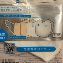 ガーゼマスク ふつうサイズの画像