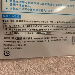ガーゼマスク ふつうサイズの画像