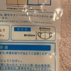 ガーゼマスク ふつうサイズの画像